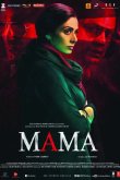 Мама 2017