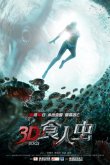 Жуки 3D 2014