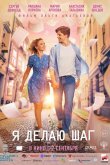 Я делаю шаг 2023