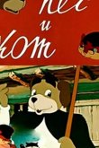 Пёс и кот 1955