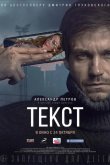 Текст 2019