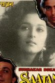 В мечтах о любви 1991