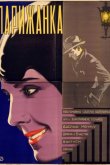Парижанка 1923