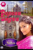 Дороги Индии 2009