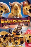Пятерка кладоискателей 2012