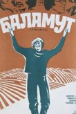 Баламут 1979