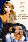 Анжелика и король 1965