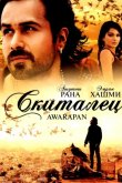 Скиталец 2007