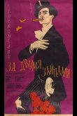 За двумя зайцами 1961
