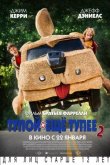 Тупой и еще тупее 2 2014