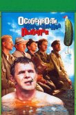 Особенности национальной рыбалки 2006