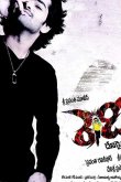 Всегда готов 2008