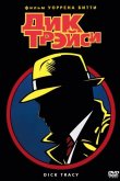 Дик Трэйси 1990