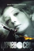 Меченосец 2006