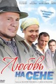 Любовь на сене 2009