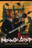Ночной базар 2005