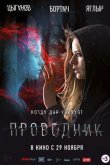 Проводник 2018