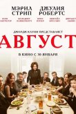Август / Август: Графство Осейдж 2013