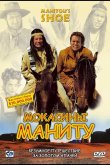 Мокасины Маниту 2001