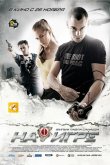 На игре 2009