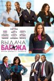Выдача багажа 2013