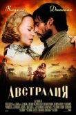Австралия 2008
