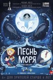 Песнь моря 2014