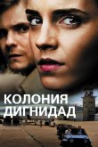 Колония Дигнидад 2015