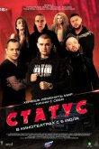 Статус 2023