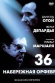 Набережная Орфевр, 36 2004