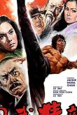 Новый кулак ярости 1976