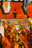 Огненный цветок 1999