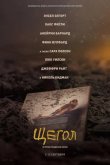 Щегол 2019