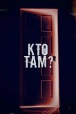 Кто там? 2022