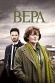 Вера 2011