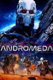 Андромеда 2022