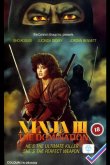 Ниндзя III: Господство 1984