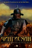 Чингисхан. Великий монгол 2007