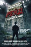 Рейд 2011