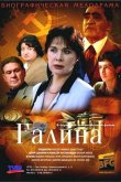 Галина 2008