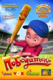 Победитель 2006