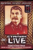 Сталин: Live 2006