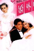 Мистер Любовница 1988