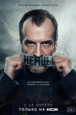 Немцы 2020