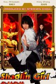 Девушка из Шаолиня 2008