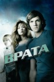 Врата в 3D 2009