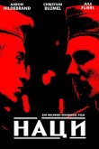 Наци 2002