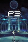 Персона 3. Фильм III 2015