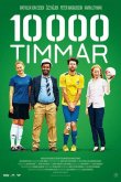 10000 часов 2014