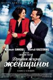 Другая жизнь женщины 2012